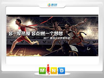 西塞山361度——腾讯大运会梦想传递